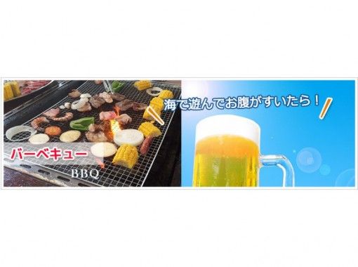 【沖縄・うるま市】海中道路のそばで半日遊びつくす ♪ BBQ＆マリンレジャーセットの画像