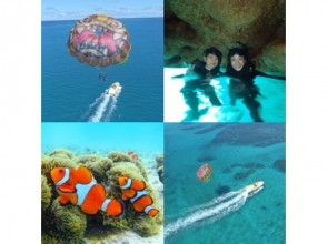 [Okinawa ・ Chubu ・ Tokai Kishi] Siesar Parasailing One time & blue cave boat Snorkeling The