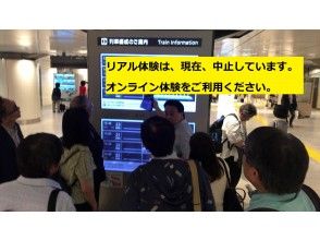 [Impressed by Tokyo Station! ] Shinkansen guide tour ★ Japanese nor to inbound adult peace of mind even in the gas ☆ rain