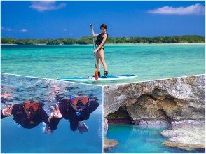 [Ishigaki Island/1 day] If you're not sure what to do, try this! Ishigaki Island's two most popular activities! Kabira Bay SUP/canoeing & Blue Cave snorkeling ★ Look for sea turtles ★ Super Summer Sale 2024