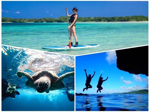 SALE! [Ishigaki Island/Half-day] Two of Ishigaki Island's most popular tours condensed into half a day! Kabira Bay SUP/Canoe & Blue Cave Snorkeling ★Look for sea turtles★Free photos★の画像