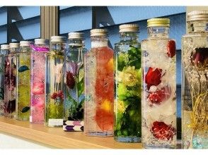 【京都・向日市】たくさんの花材から選んで２本作れる！ハーバリウム作り（４名以上希望の方）男性可