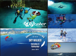 [1100 yen discount ◇ 6 years old-OK] Blue cave snorkel & parasailing [Limited time offer]
