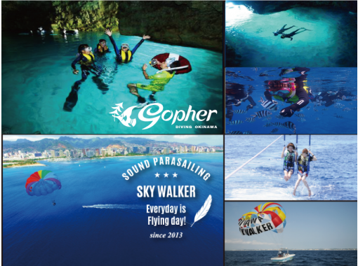 [1100 yen discount ◇ 6 years old-OK] Blue cave snorkel & parasailing [Limited time offer]の画像