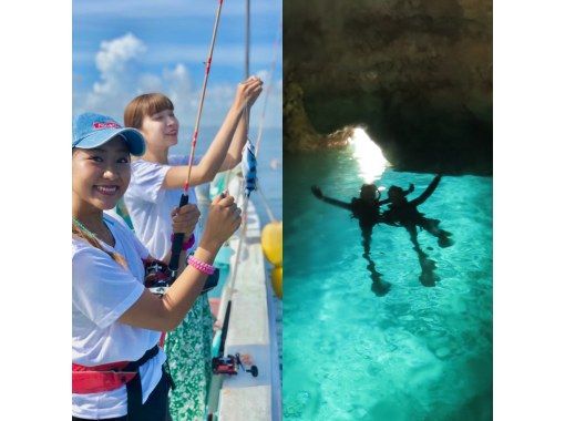 Blue Cave Snorkeling & Tropical Fishing [Ages 5 and up ◎ Beginners welcome · You can eat the fish you catch at a nearby restaurant! ]の画像
