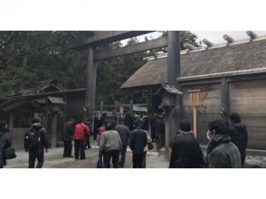 【三重県・伊勢】伊勢神宮一日ツアー