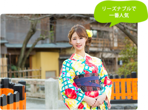 【京都・東山】着物レンタル～リーズナブルで一番人気！「桜プラン」荷物無料お預かり・手ぶらでお越しください！の画像