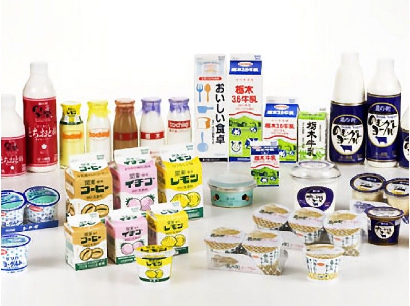 「ヤクルト茨城工場」&レモン牛乳でおなじみ「栃木乳業」見学&スイーツお買い物バスツア-【13819】