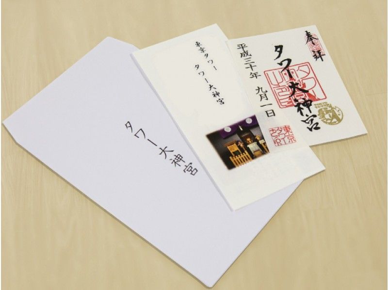 ≪東京観光名所のご朱印めぐり≫「タワー大神宮」&「歌舞伎稲荷神社」ご朱印集めバスツアー【13804】