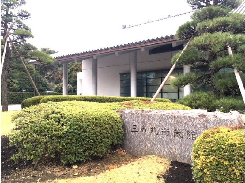 皇室ゆかりの二大特別展！鑑賞バスツアー　～明治記念館「羽衣」で和食御膳のご昼食付き～【13776】