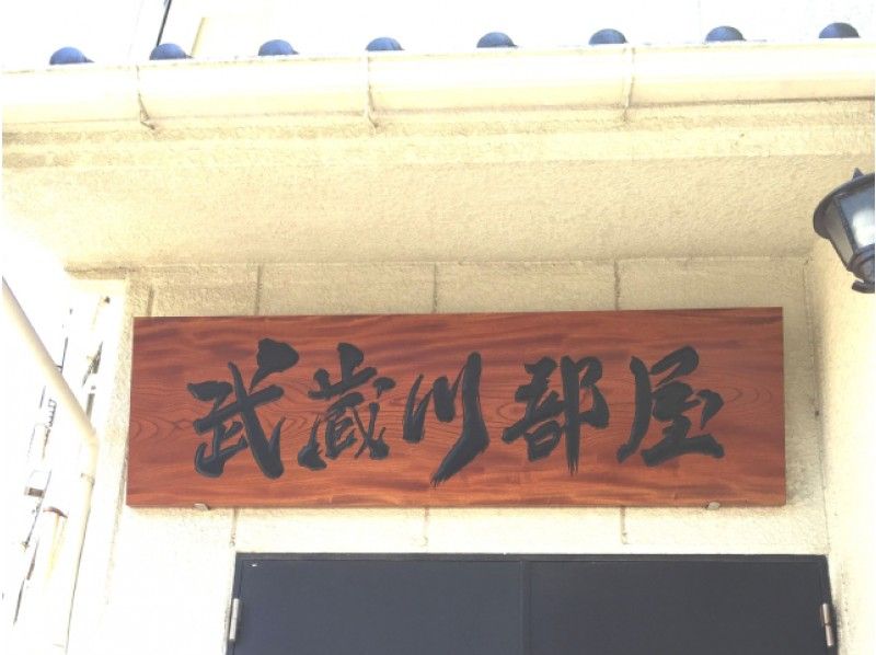 <相撲部屋見学ツアー>元・武蔵丸が率いる!武蔵川部屋朝稽古見学とちゃんこ鍋の会食【6803】