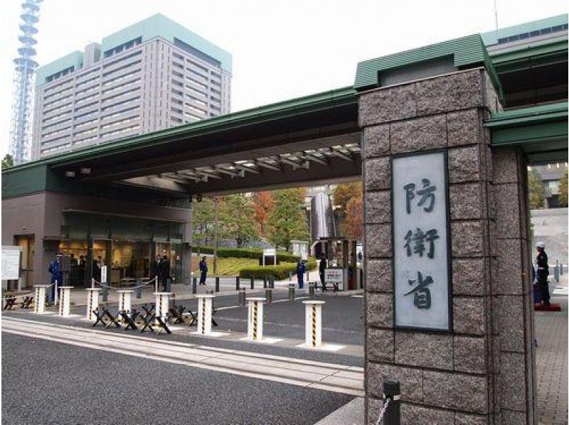 ≪大人の散策ツアー≫防衛省市ヶ谷地区見学＆ホテル洋食ランチのご昼食【3859】