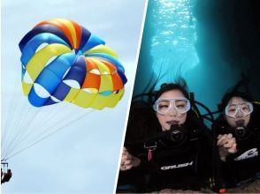 【冲绳恩纳村】恩纳村滑翔伞体验 & 蓝洞乘船潜水