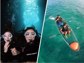 【冲绳蓝洞】乘船潜水体验蓝洞之旅 & 恩纳村清澈海域皮划艇之旅