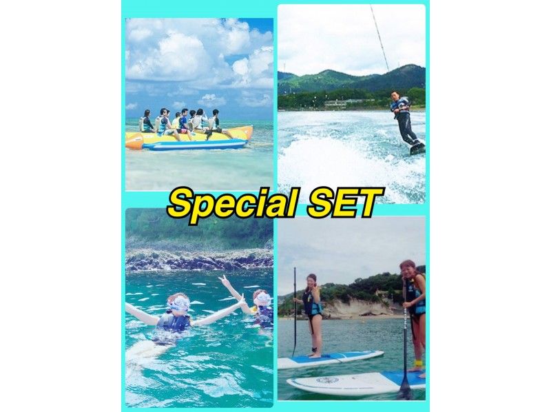 スペシャルSET!バナナボートorスーパードーナツ+ボートで行くシュノーケリング+SUP+ウェイクボ