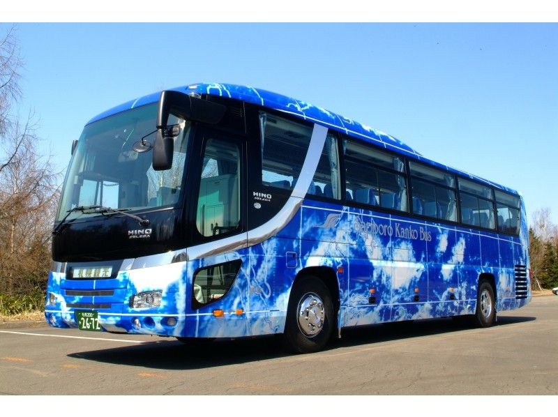 【北海道・層雲峡発】夏のひがし北海道周遊バス　旭川空港⇒新千歳空港・札幌