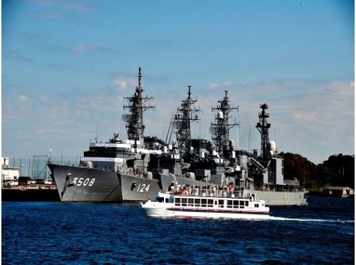 【神奈川】艦船基地を間近に見学！横須賀軍港めぐりクルーズ＆戦艦「三笠」見学ツアー【11971】の画像