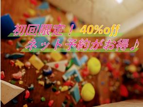 Ever Free Climbing Gym(エバーフリークライミングジム)