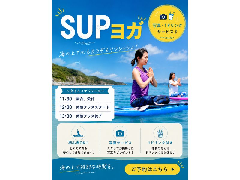 【北海道・SUP体験】透明度の高い支笏湖の湖面をクルージング！SUP体験（半日コース）の画像