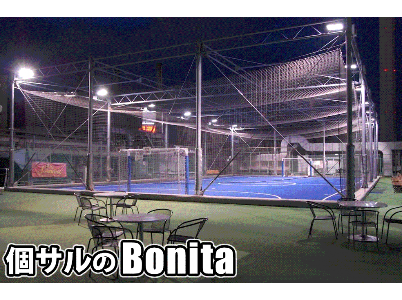 [Tokyo / Ikebukuro] Bonita "Adidas Futsal Park Ikebukuro" individual participation futsal! About 3 minutes on foot from the east exit of Ikebukuro Stationの紹介画像