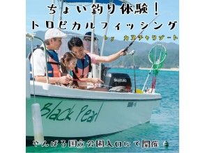 【体験フィッシング】世界遺産・やんばる国立公園入口で開催　