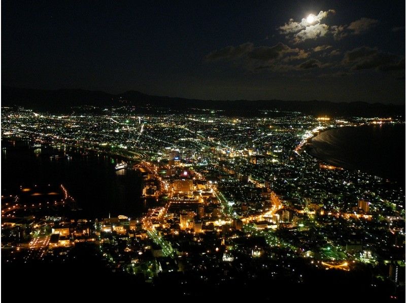 【北海道・函館】函館山夜景観賞ライトアップ付コース