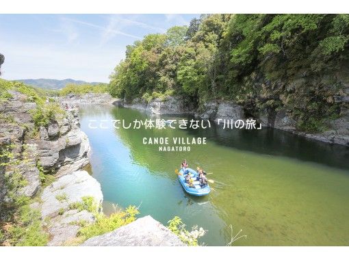 "Super Summer Sale 2024" [Chichibu, Saitama] Experience a "river trip" with Nagatoro rafting!の画像