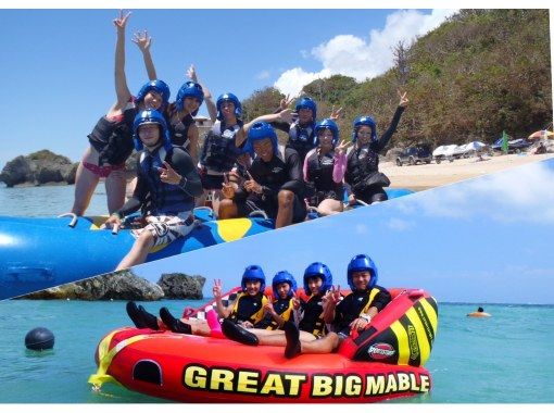 [Okinawa/Nanjo] Banana boat & Big Marble experience near Naha! Full of thrills★Group participation OK! Recommended for couples and families★の画像
