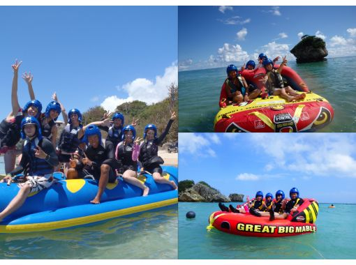 [Okinawa/Nanjo] Recommended for families, couples, and groups! ! Close to Naha! ! Banana boat & Big Marble & Bandwagon experienceの画像
