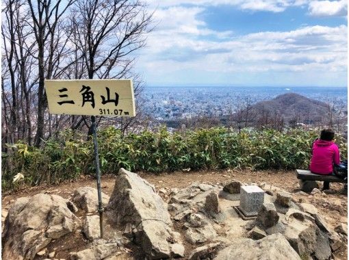 札幌発着 北海道 札幌 観光ついでに自然堪能 半日 三角山トレッキング アクティビティジャパン