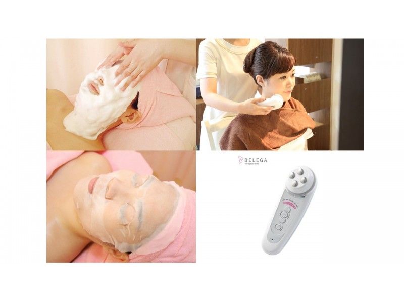 プロの技で自宅での美肌ケアができる!セルフエステコース