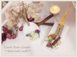 【大阪・梅田】香りとお花のインテリア。ワックスバー サシェを作ろう（ホワイトベース）