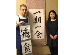 [Tokyo ・ Taito Ward] A calligraphy experience filled with the basics of calligraphy! A break with organically grown tea & seasonal sweets