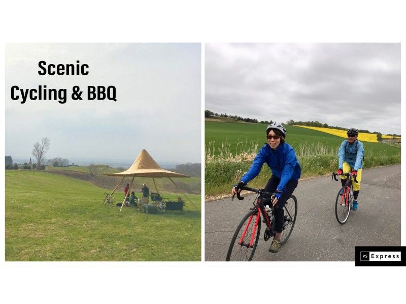 【安平町・長沼町】1日貸切・1組限定♪シーニックサイクリング&BBQ!非日常プライベートツアー送迎有