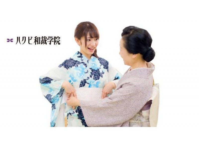  【埼玉県 ・大宮区】【6回講座】【大宮駅徒歩8分】オリジナルサイズのゆかた制作講習会【27822】