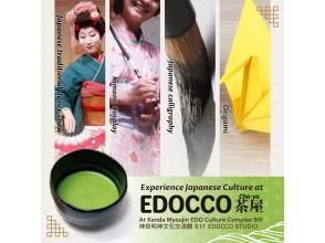 [Tokyo/ Kanda Myojin] EDOCCO teahouse Matcha experience & Japanese dance show Calligraphy, origami, and Japanese wearing experience!の画像