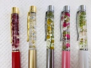 [Tokyo, Meguro] Anyone can easily make a wonderful herbarium ballpoint pen!