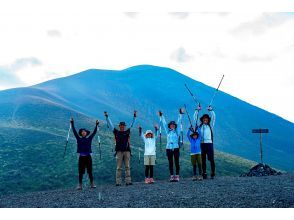 [長野/淺間山]第一次攀登，欣賞壯麗的景色！ 在安全嚮導的帶領下徒步淺間山麓（初級）！與家人一起享受！