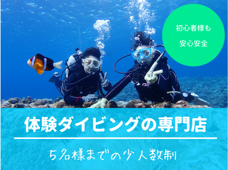 宮古島のとなり伊良部島、ボート体験ダイビング【２ダイブ午前】地形スポット、リクエスト可！