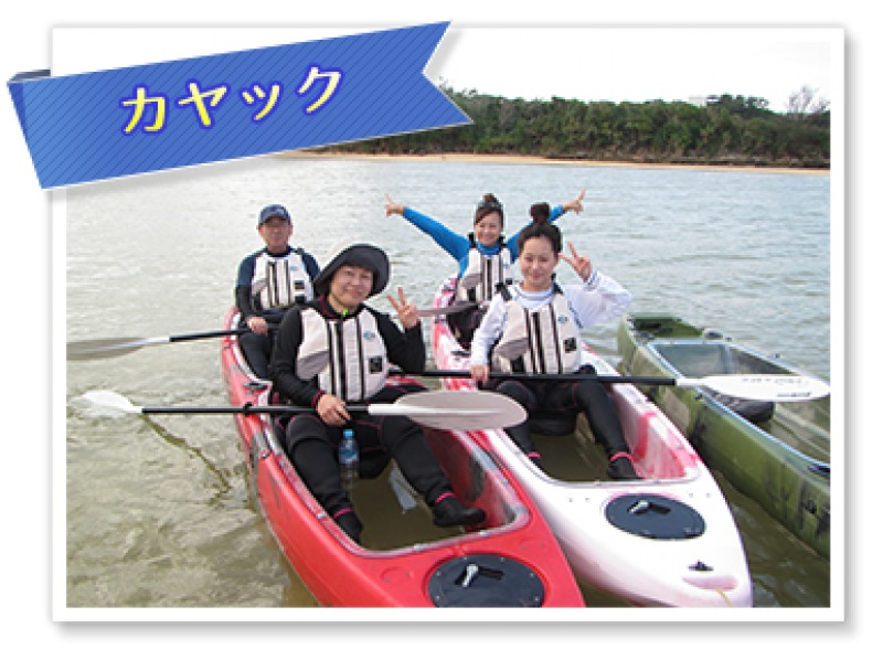 【沖縄・恩納村】シーカヤック無人島上陸&青の洞窟シュノーケルツアー★写真データ・送迎付き!