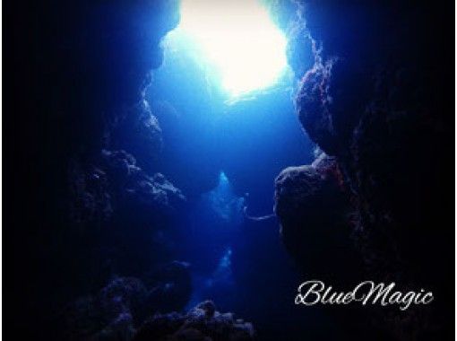 [오키나와 · 온 나손] 푸른 동굴 체험 다이빙 or 스노클링の画像