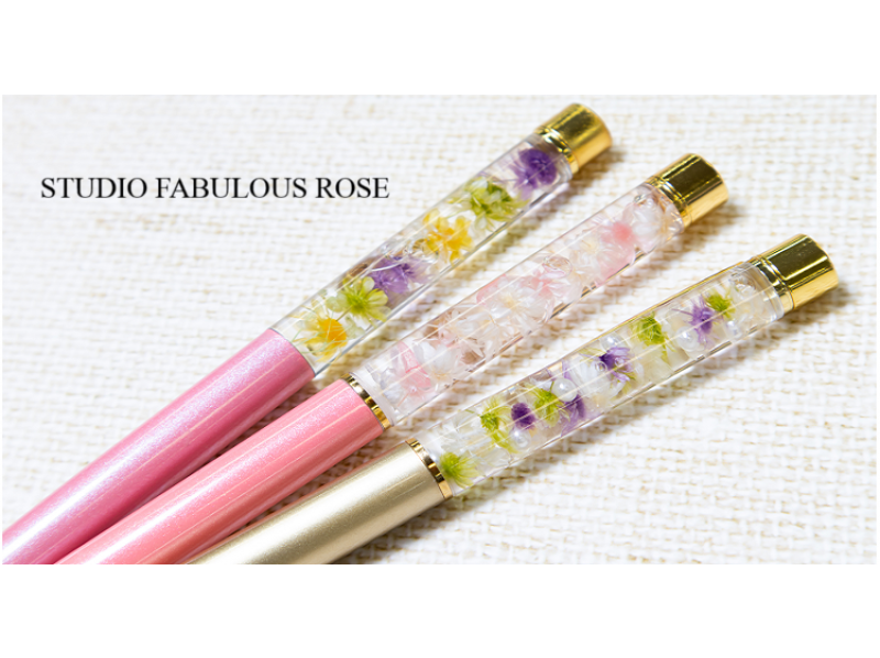 【東京・中央区】いつも使っているボールペンを華やかに!ハーバリウムボールペン手作り体験【28195】