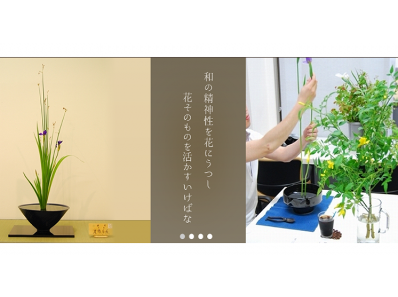 【東京都・渋谷区】30代～60代の男女に人気｜生け花教室！花材を極めるお試し1回講座【19298】