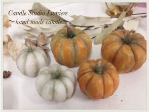 期間限定レッスン！ハロウィンに本気のかぼちゃキャンドル