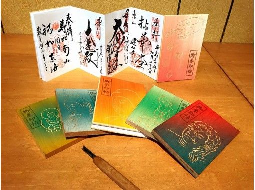 【京都】仏像制作の工房でオリジナルご朱印帳作りの画像