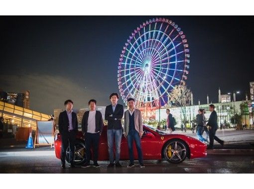 【東京】スーパーカー２時間ドライブ体験の画像