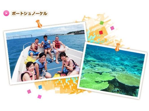 [Okinawa Sesoko Island boat snorkel ※ 9 ~ 16 pm ※ [snorkeling]の画像