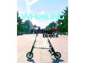 【練馬エリア】折りたたみ自転車デリバリー・レンタサイクル（連泊可）