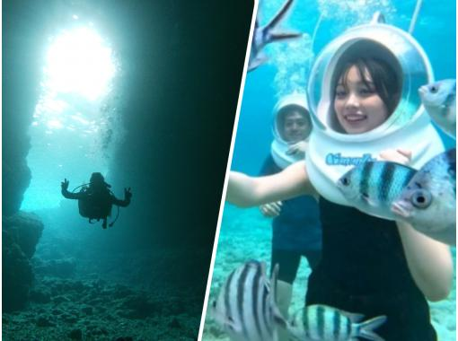 【沖繩恩納村】8歲以上兒童可體驗 - 海底漫步及藍洞船潛，含相機及毛巾租賃の画像