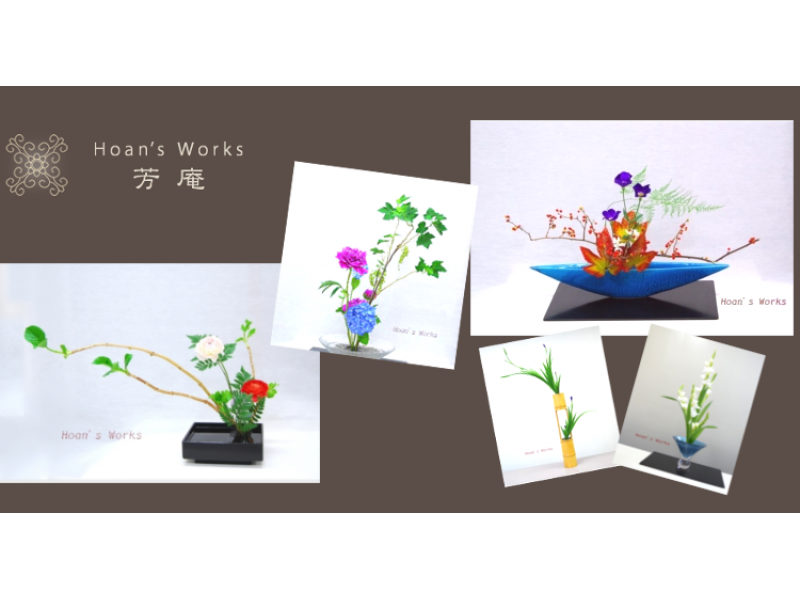 【東京・世田谷】映画公開で話題の華道家元「池坊」、家元資格取得コースお試し1回体験【19297】